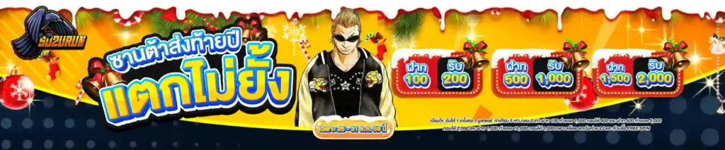 SUZURAN168 เว็บสล็อต ซูซูรัน168 ทางเข้าปลอดภัย เชื่อได้ไม่โกง